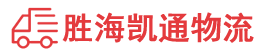 汕头到阳江物流公司